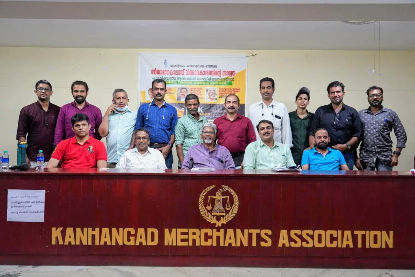 ആർടിഐ ക്ലാസ്